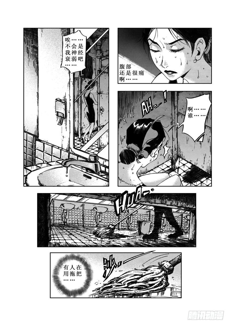 惊悚系列皮肤漫画,木屋惊魂041图