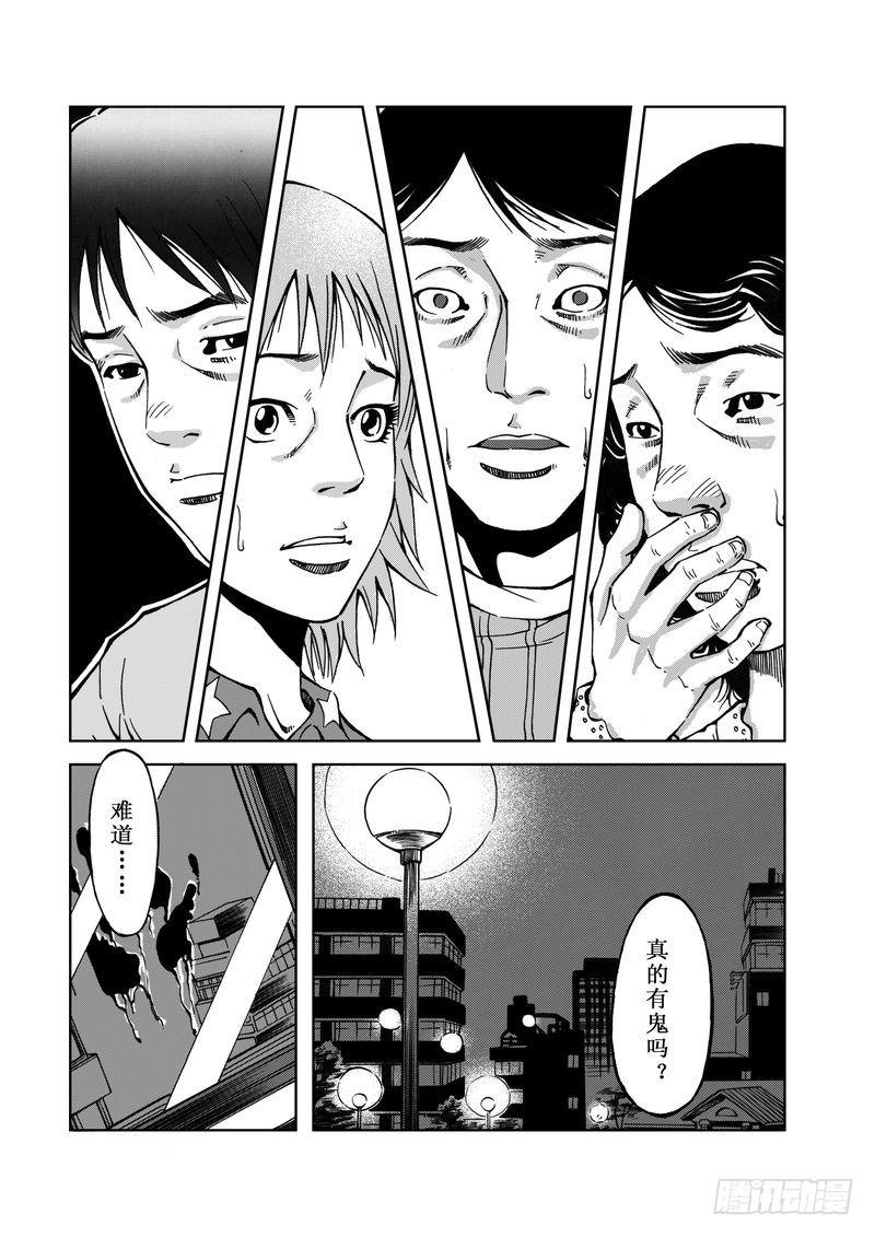 惊悚系列漫画,精灵男孩022图
