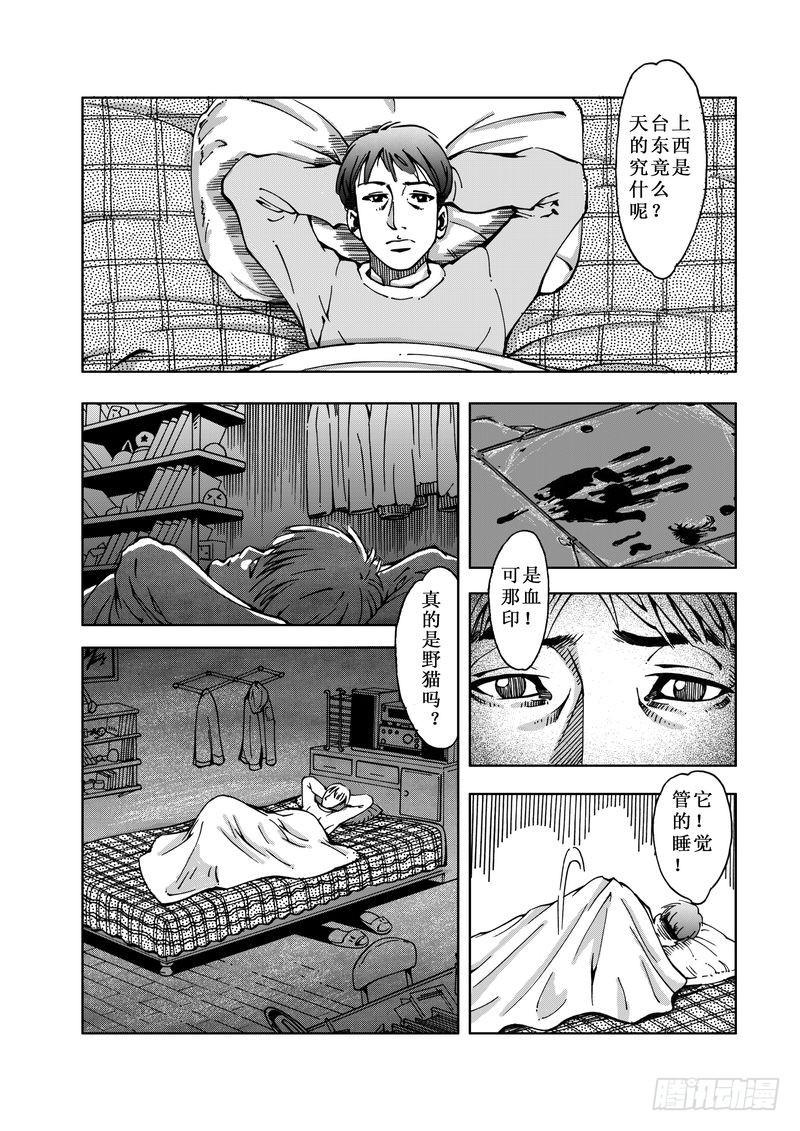 惊悚系列短视频漫画,精灵男孩021图