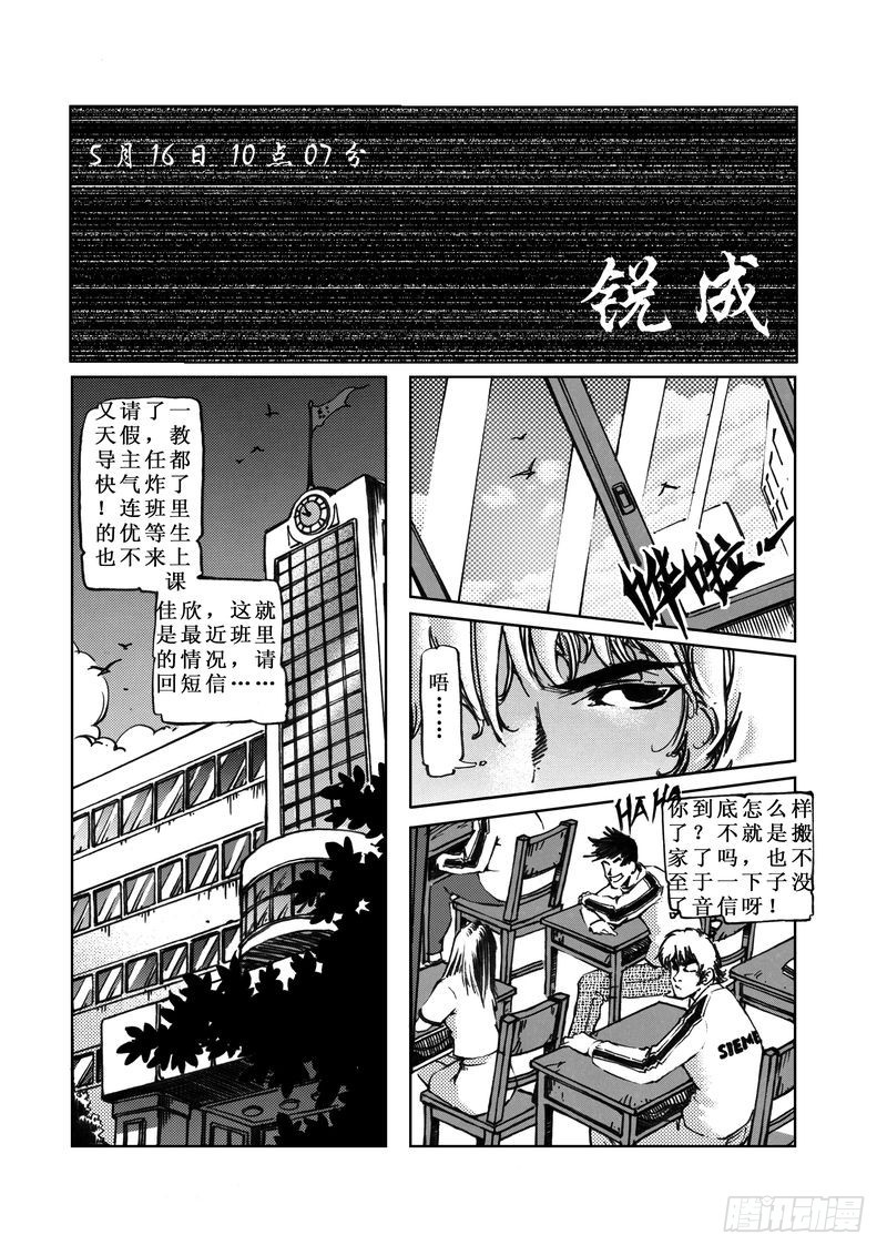 惊悚恐怖电影解说漫画,木屋惊魂022图