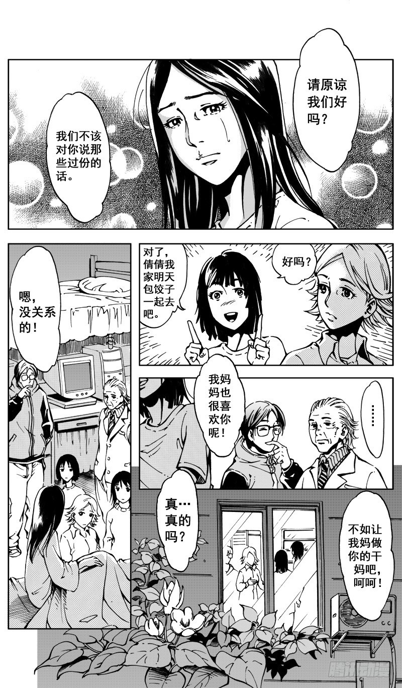 我在游戏里无限封神漫画,医学院怪事102图