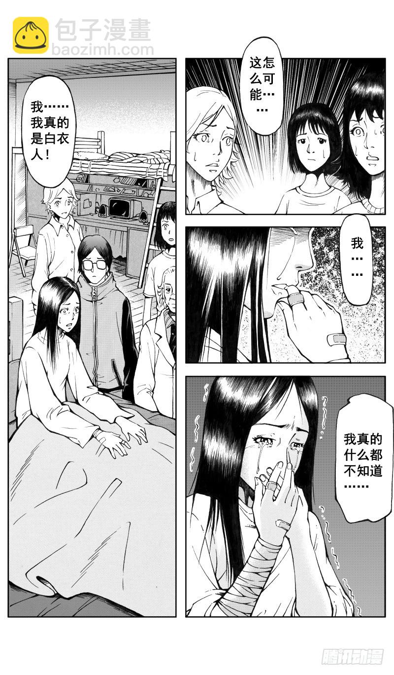 惊悚系列表情包漫画,医学院怪事092图