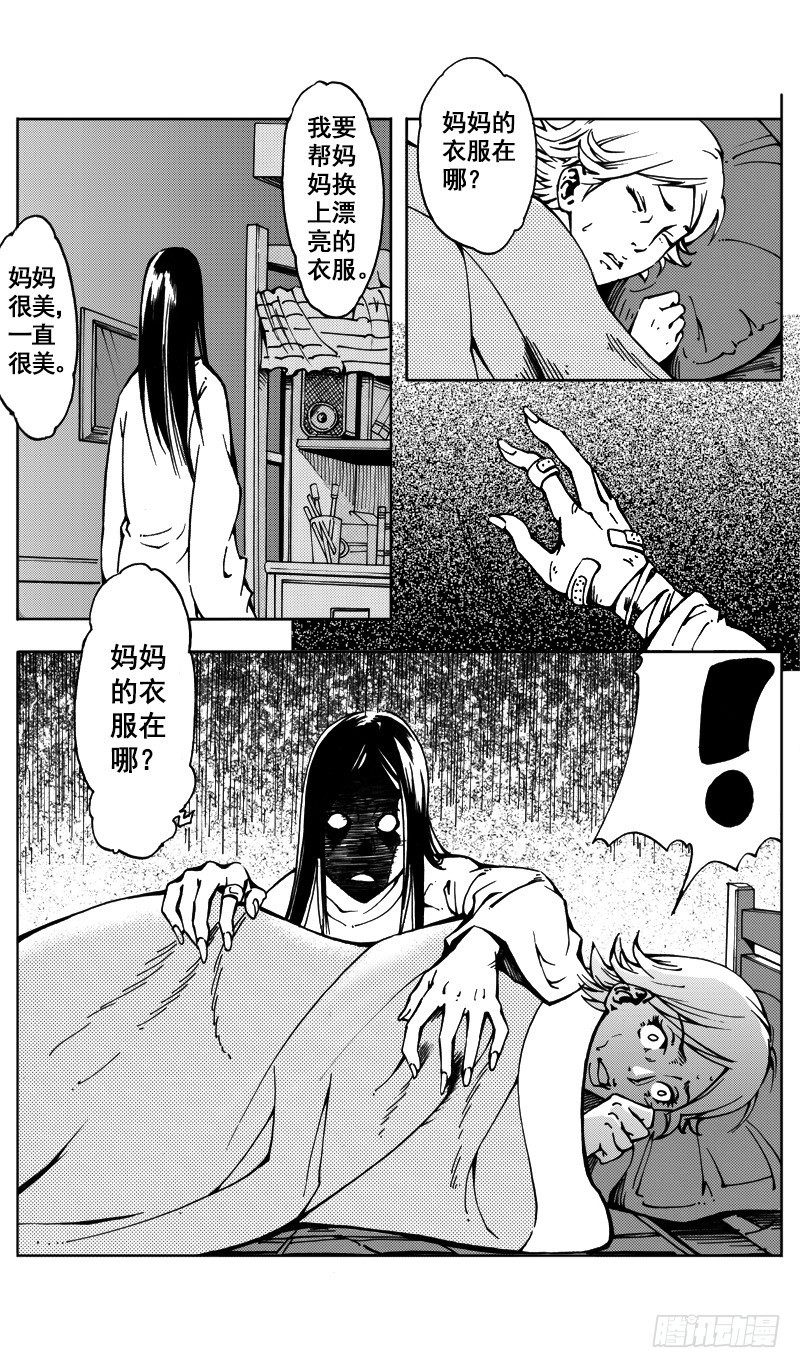 惊悚系列表情包漫画,医学院怪事092图