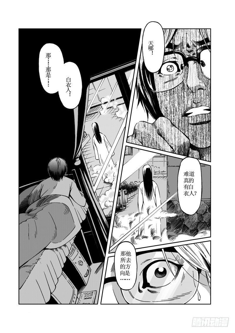 惊悚小说无限流推荐满级大佬单男主漫画,医学院怪事021图