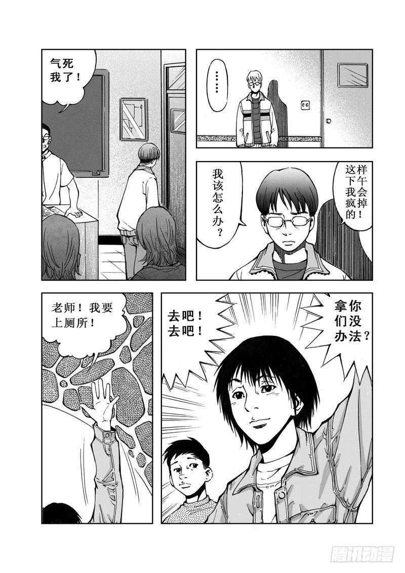 惊悚系列短视频漫画,精灵男孩031图