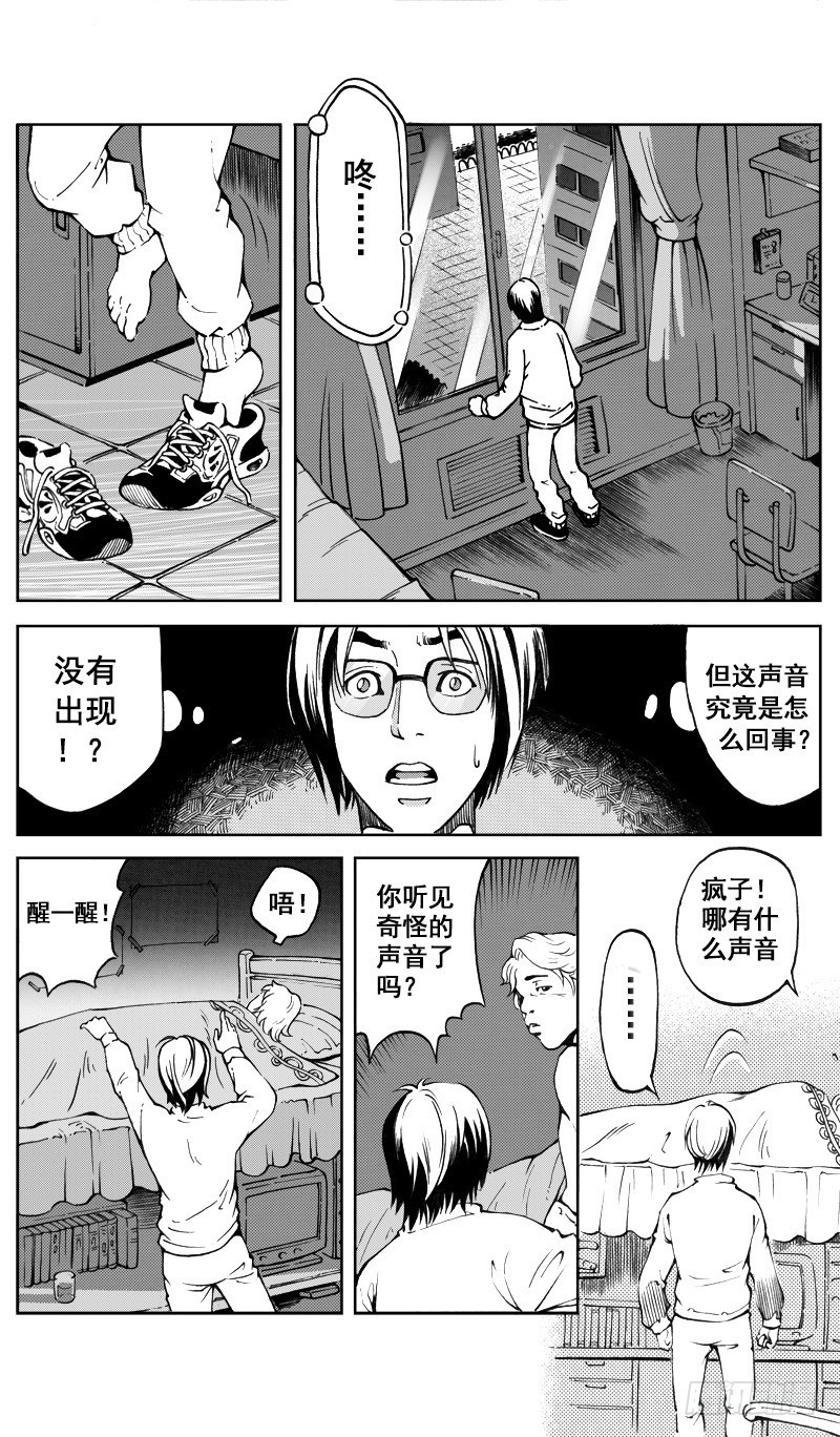 惊悚系列表情包漫画,医学院怪事052图