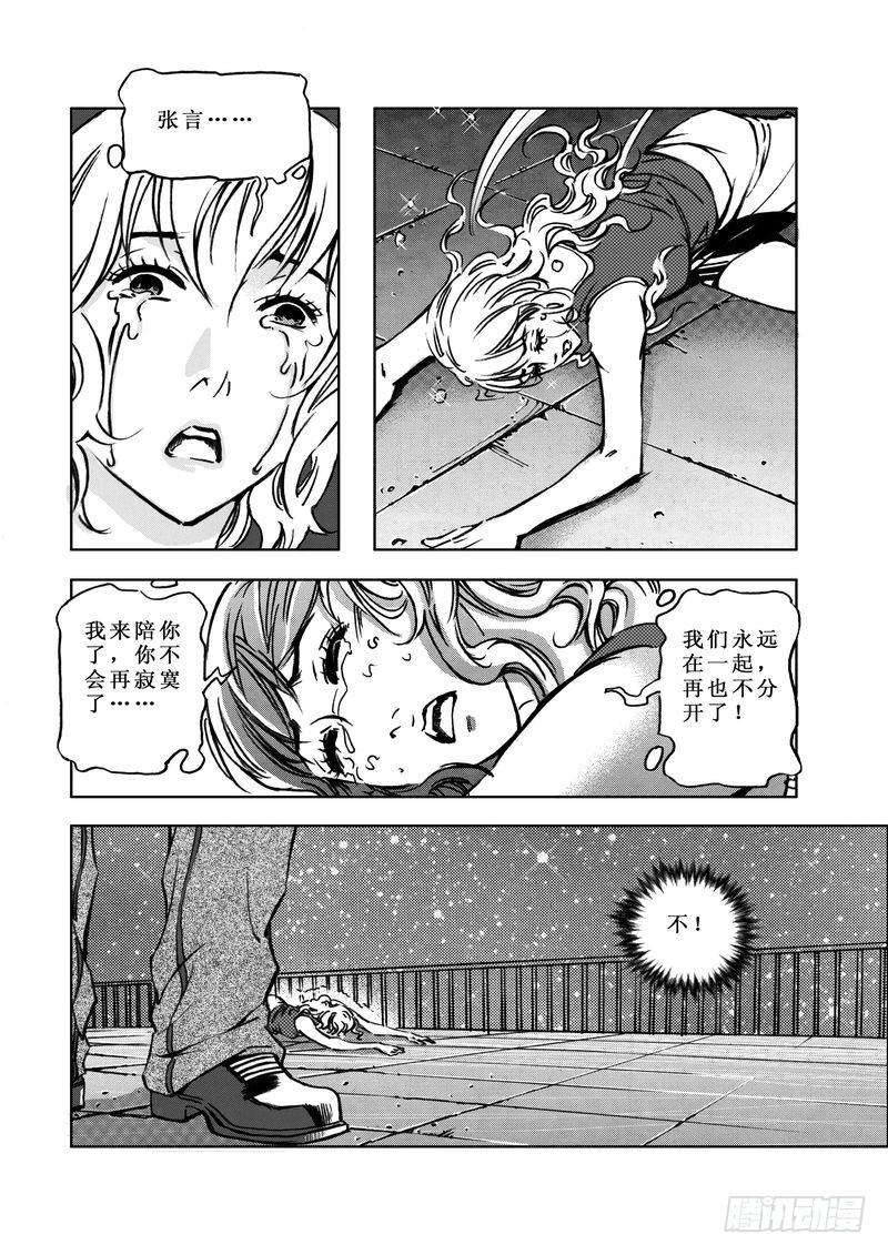 惊悚小说女频漫画,复仇男孩071图