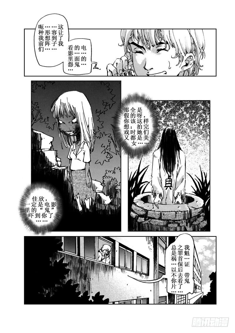 惊悚系列小说盘点漫画,木屋惊魂021图