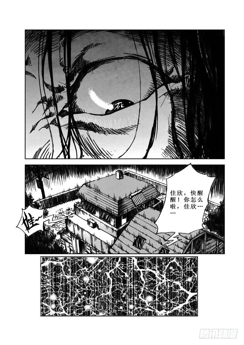 惊悚恐怖电影解说漫画,木屋惊魂021图