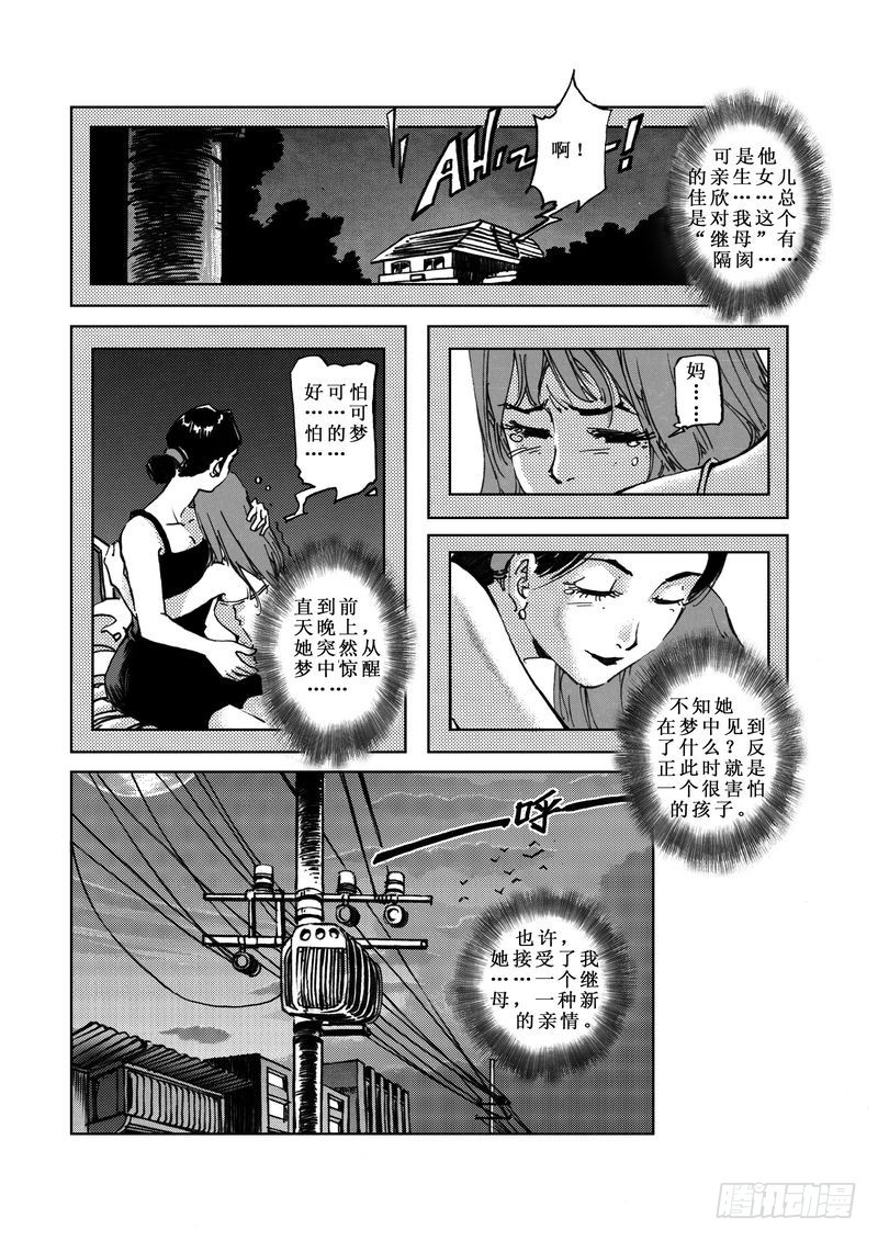 小说 惊悚漫画,木屋惊魂032图