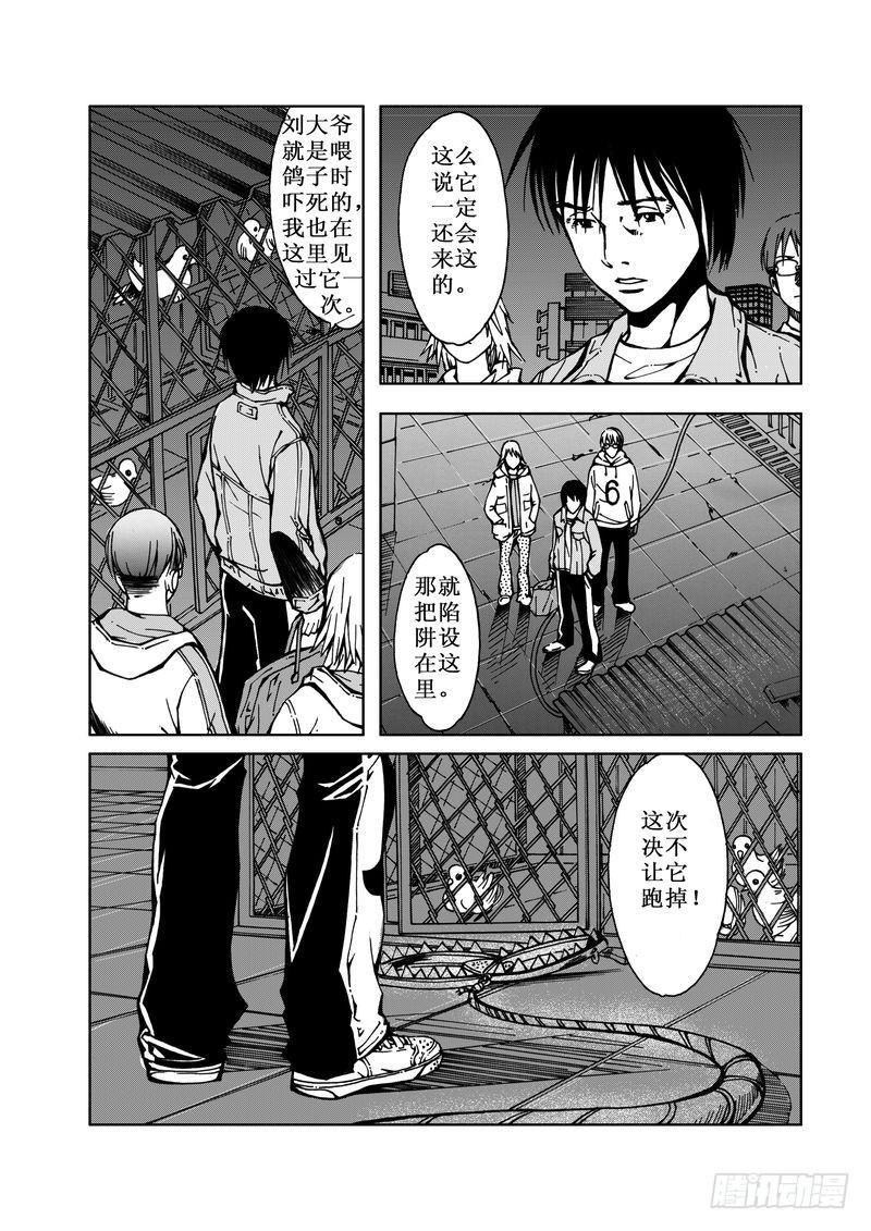 惊悚系列漫画,精灵男孩051图