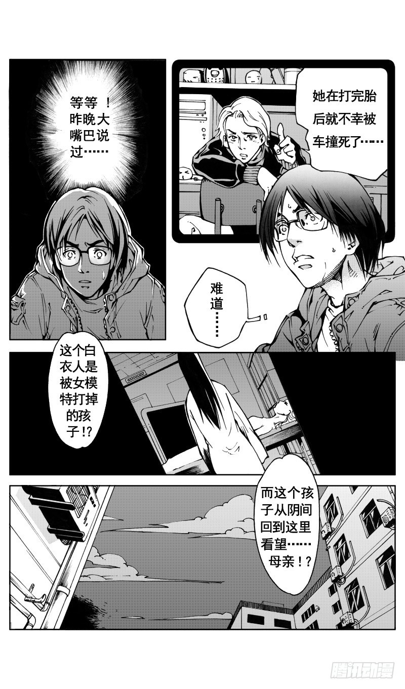 小说 惊悚漫画,医学院怪事031图