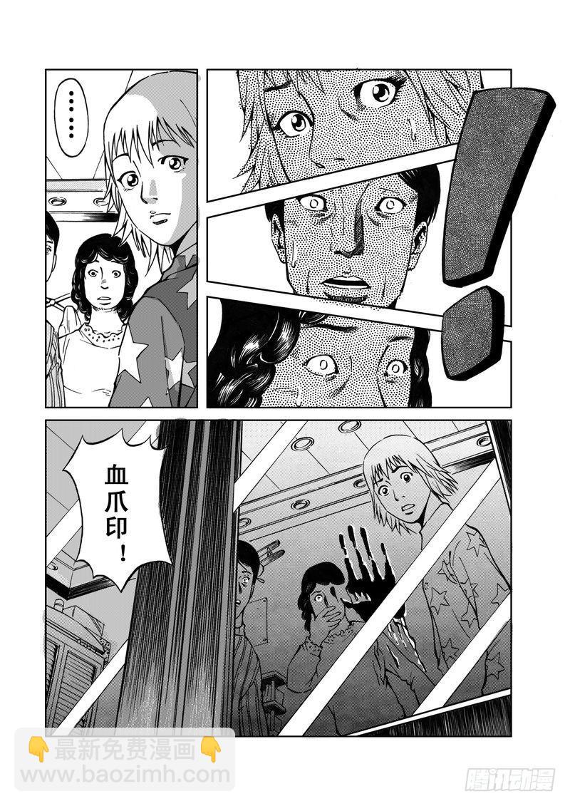 惊悚系列漫画,精灵男孩022图