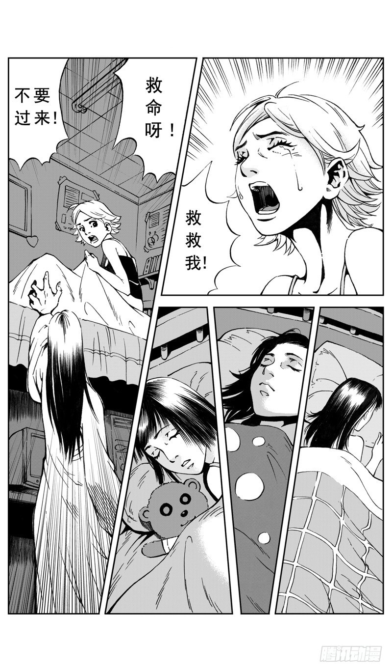 惊悚小说女频漫画,医学院怪事042图