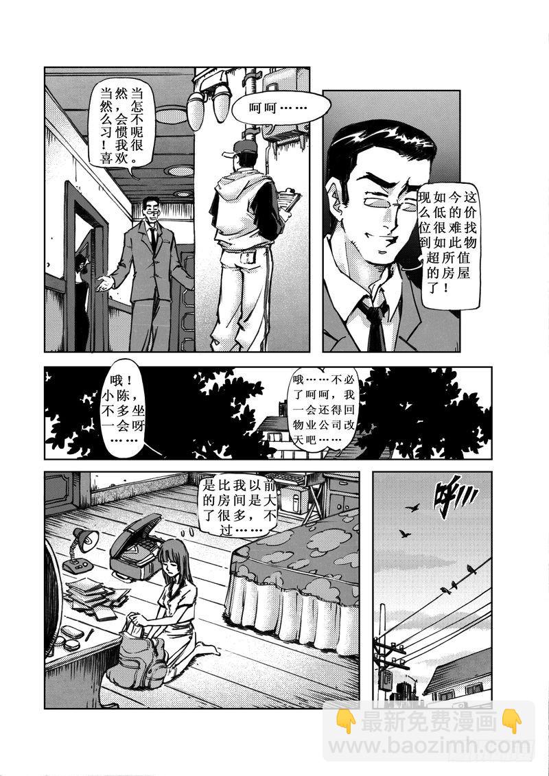 惊悚系列玩具漫画,木屋惊魂012图