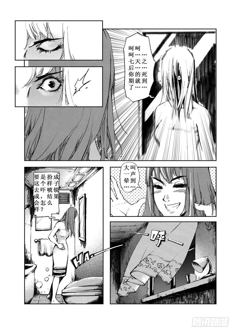 惊悚片解说漫画,木屋惊魂011图