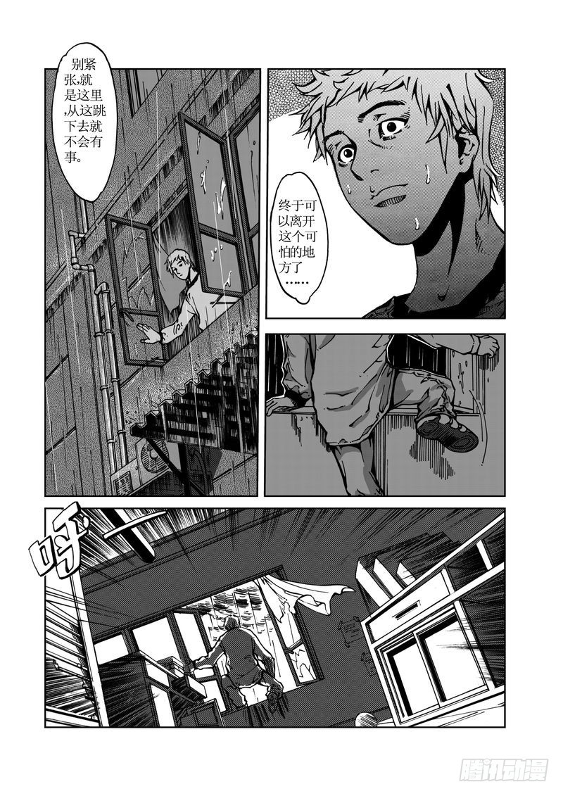 惊悚系列表情包漫画,校园灵异032图