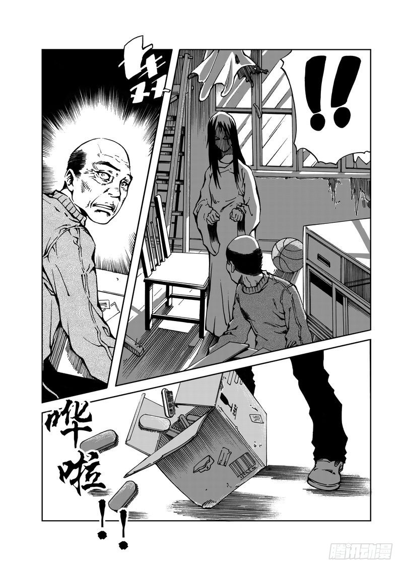 惊悚系列玩具漫画,校园灵异061图