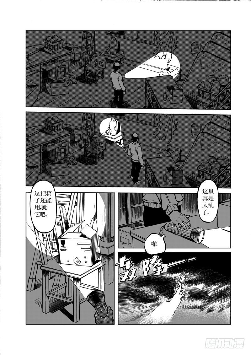 惊悚类型的小说漫画,校园灵异051图