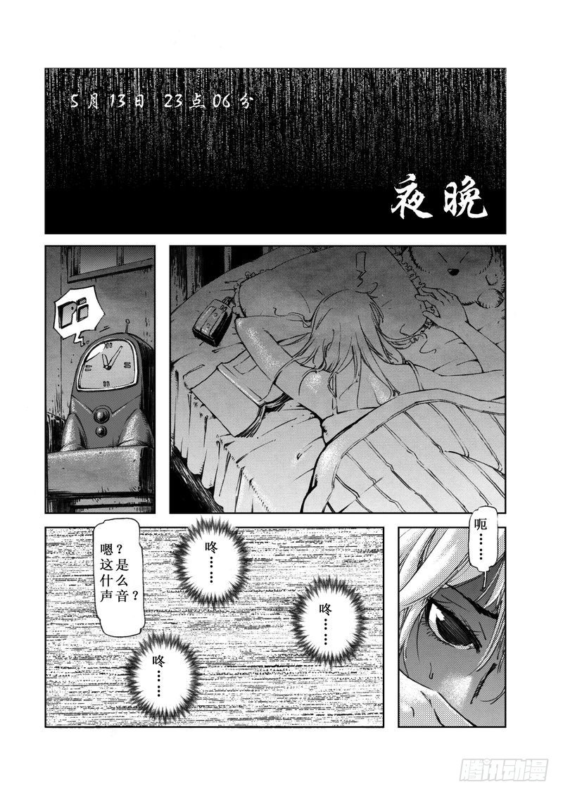 惊悚片解说漫画,木屋惊魂012图