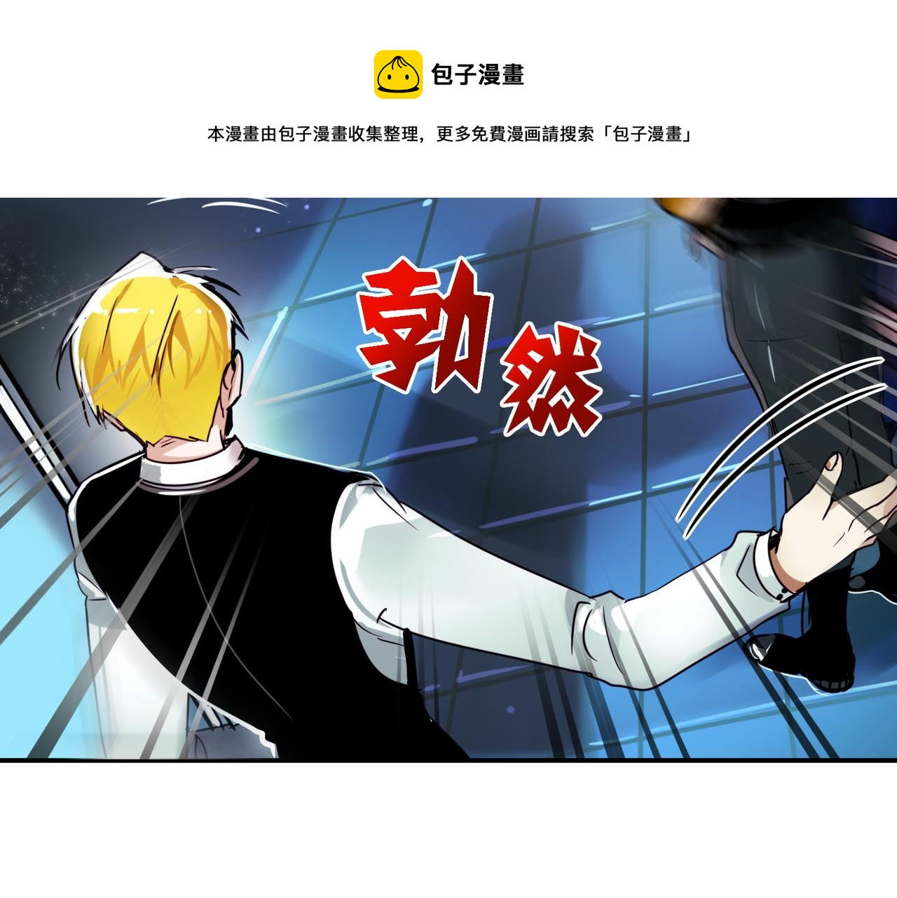 暗黑4守护者索林姆漫画,第1话2图