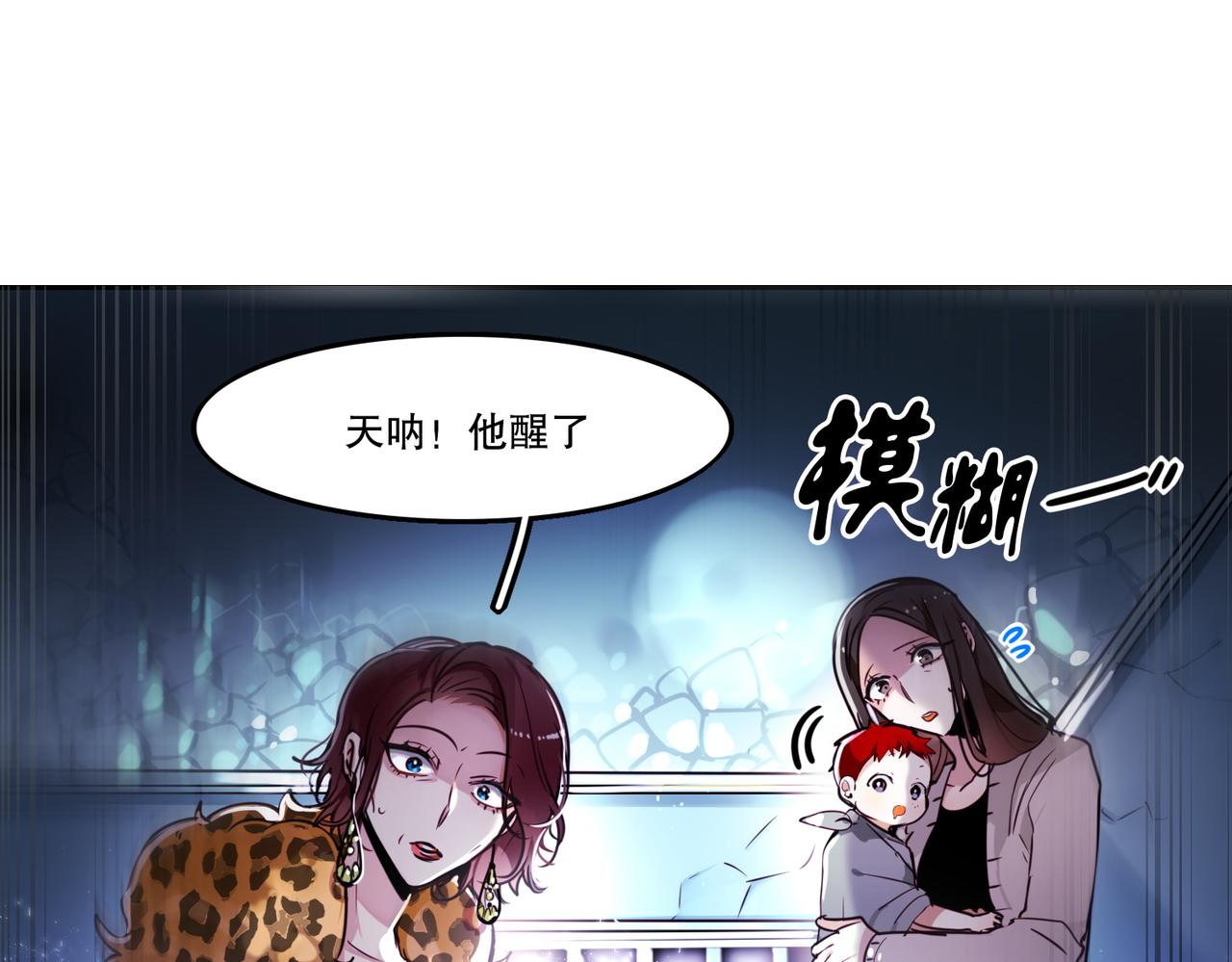 暗黑4守护者索林姆漫画,第1话2图