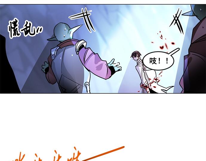 暗黑4守护者索林姆漫画,第23话2图