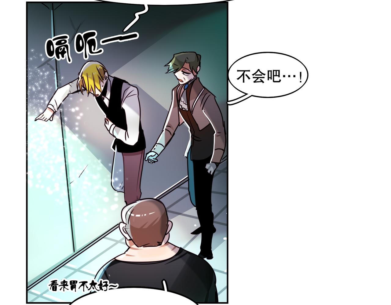 暗黑4守护者索林姆漫画,第2话1图