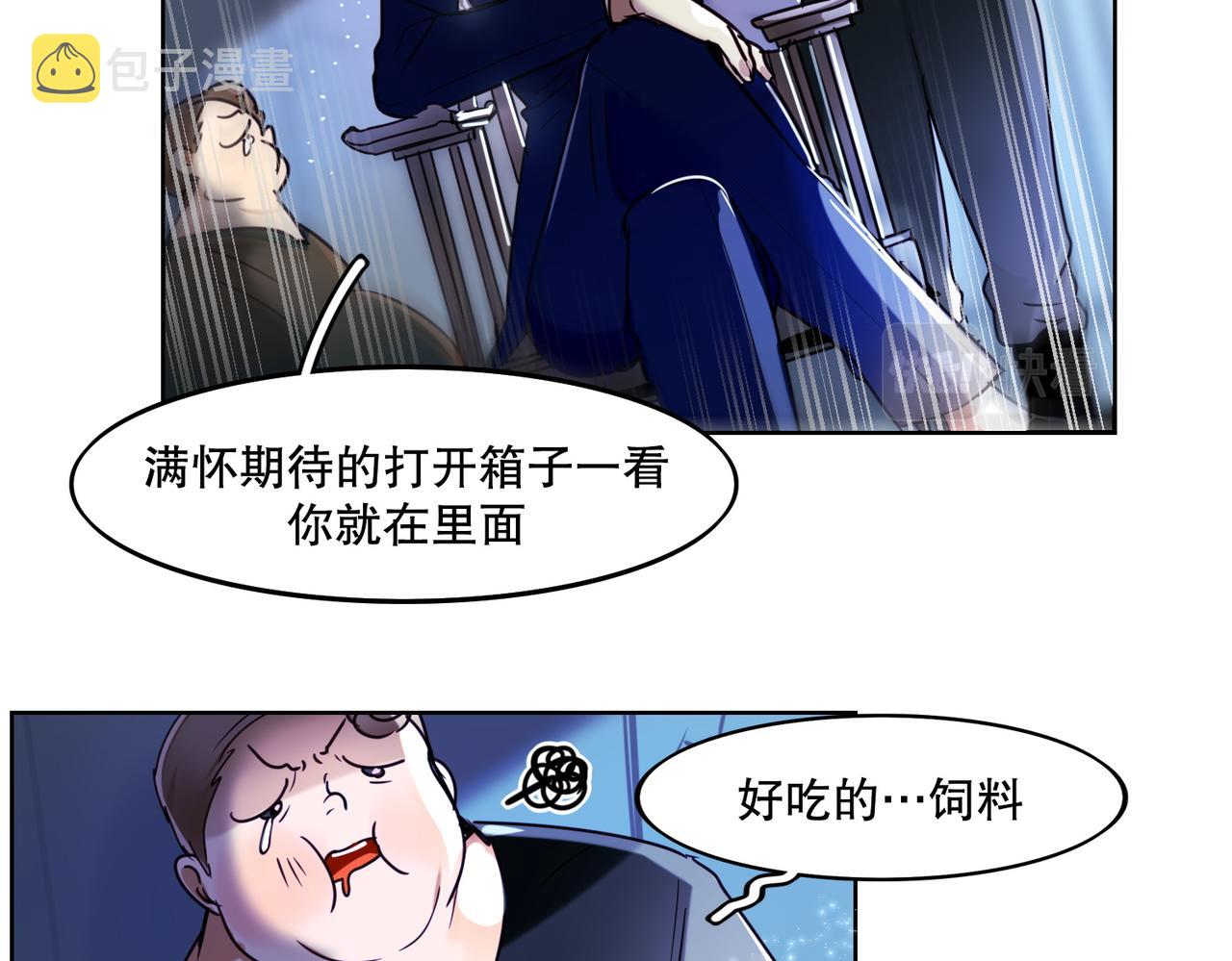 暗黑4守护者索林姆漫画,第1话1图