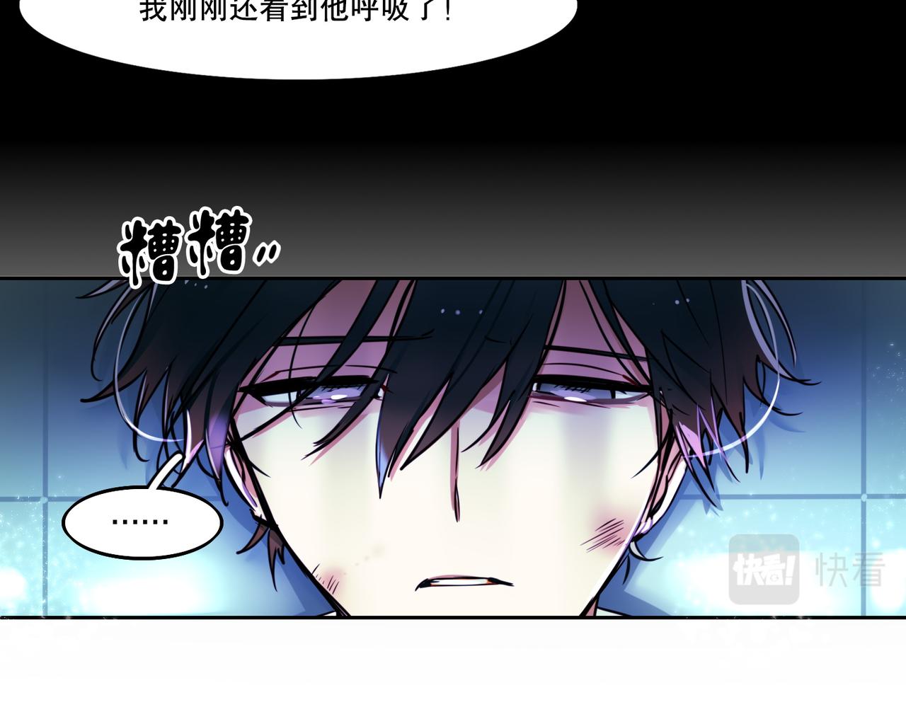 暗黑4守护者索林姆漫画,第1话1图