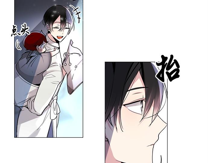 暗黑4守护者索林姆漫画,第20话1图