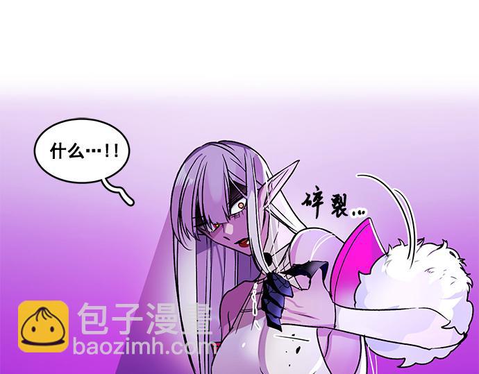 暗黑4守护者索林姆漫画,第33话2图