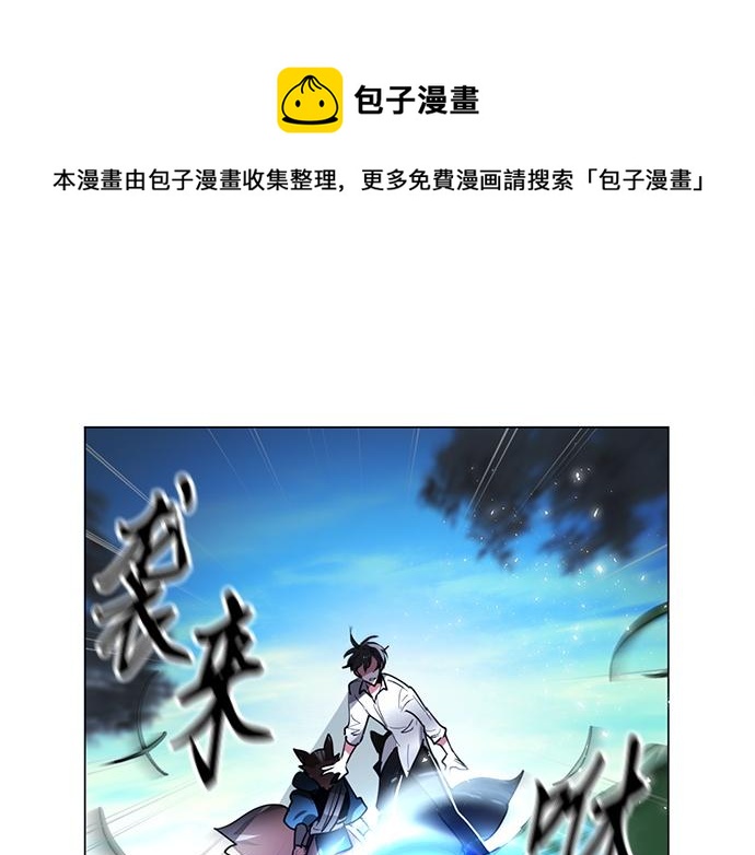 暗黑4守护者索林姆漫画,第45话1图
