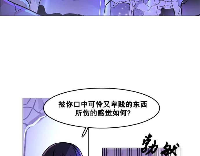 暗黑4守护者索林姆漫画,第33话2图