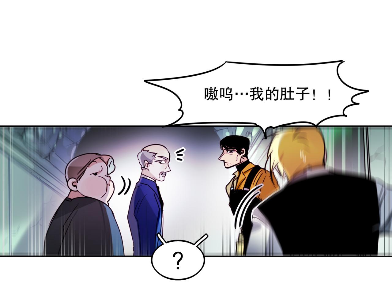 暗黑4守护者索林姆漫画,第2话1图