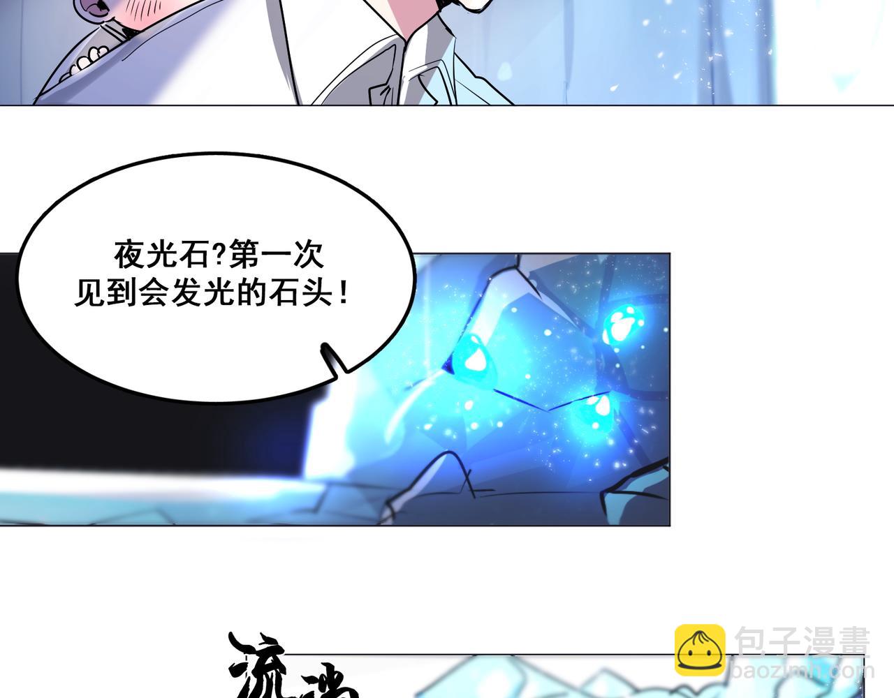 暗黑4守护者索林姆漫画,第16话1图