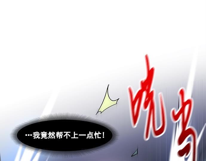 暗黑4守护者索林姆漫画,第46话1图