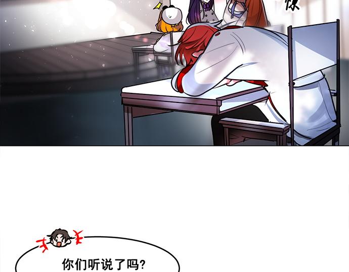 暗黑守护者第二季漫画,第47话2图