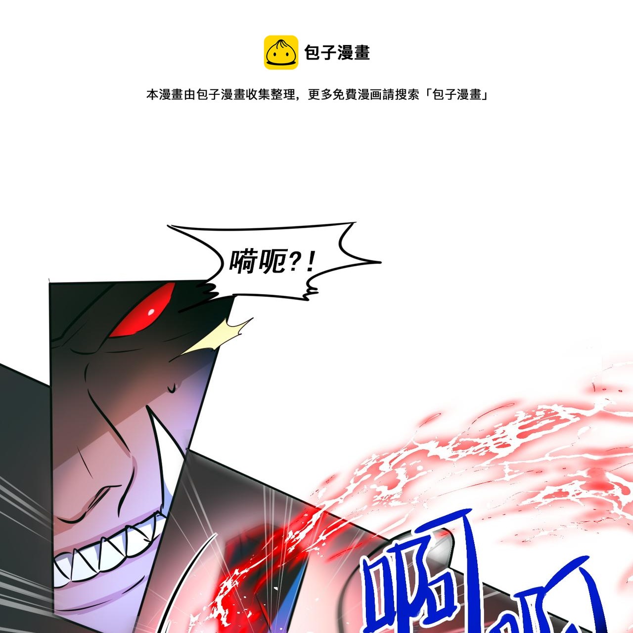 暗黑守护者第二季漫画,第14话1图