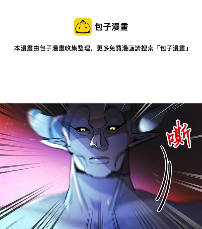 暗黑4守护者索林姆漫画,第21话1图