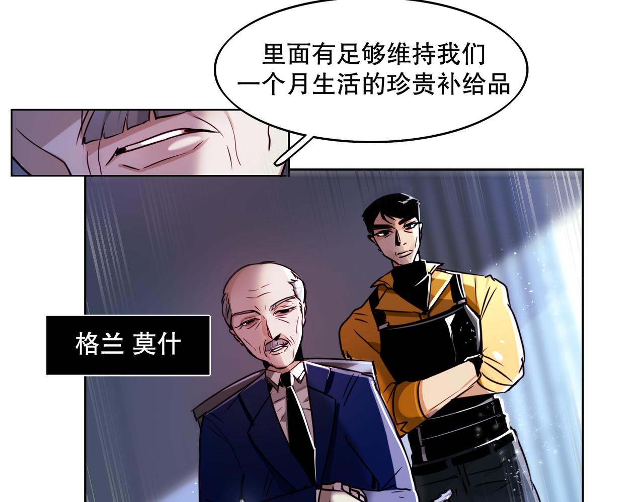 暗黑4守护者索林姆漫画,第1话2图