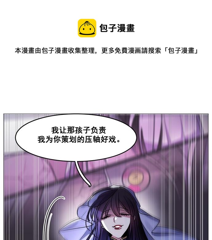 暗黑守护者第二季漫画,第37话1图