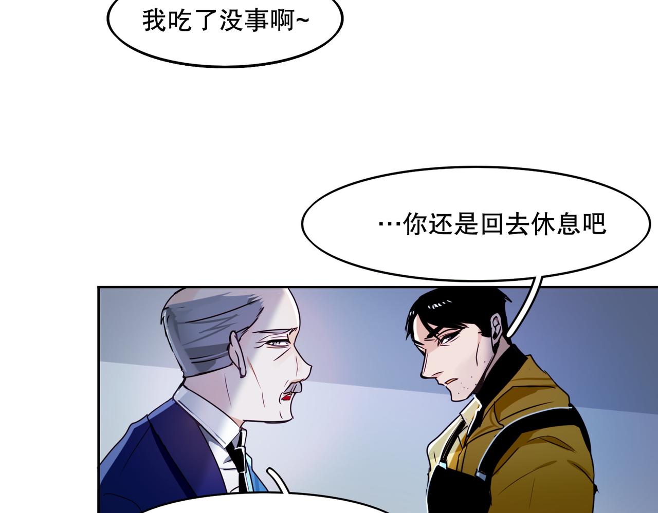暗黑4守护者索林姆漫画,第2话2图