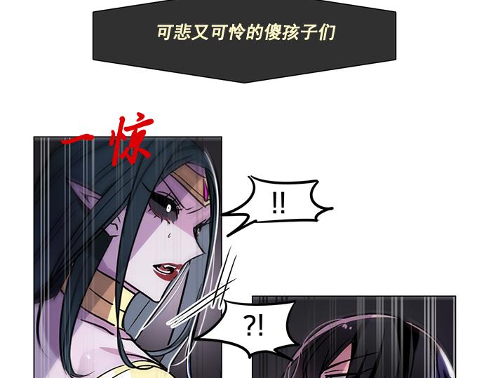 暗黑4守护者索林姆漫画,第28话2图
