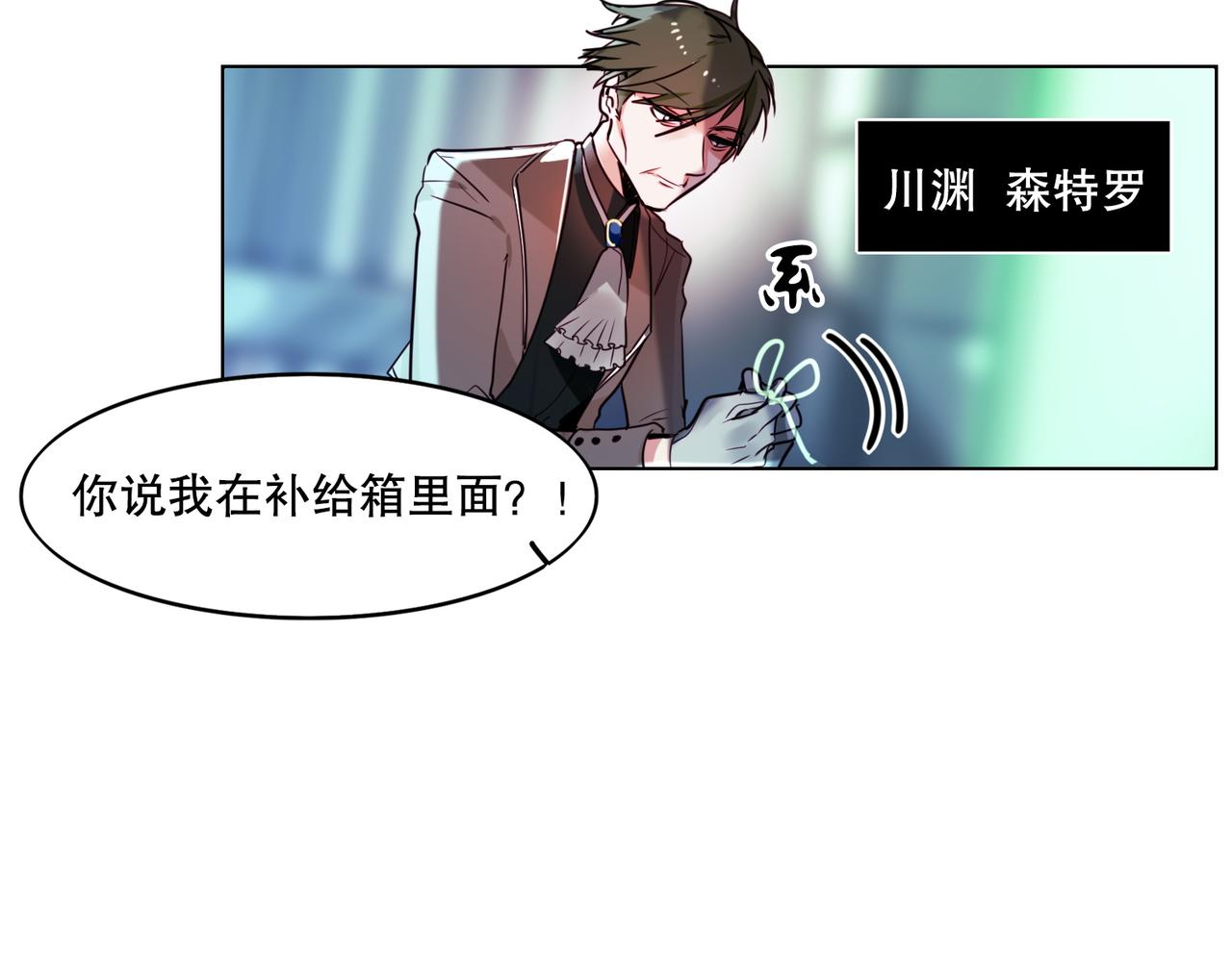 暗黑4守护者索林姆漫画,第1话1图