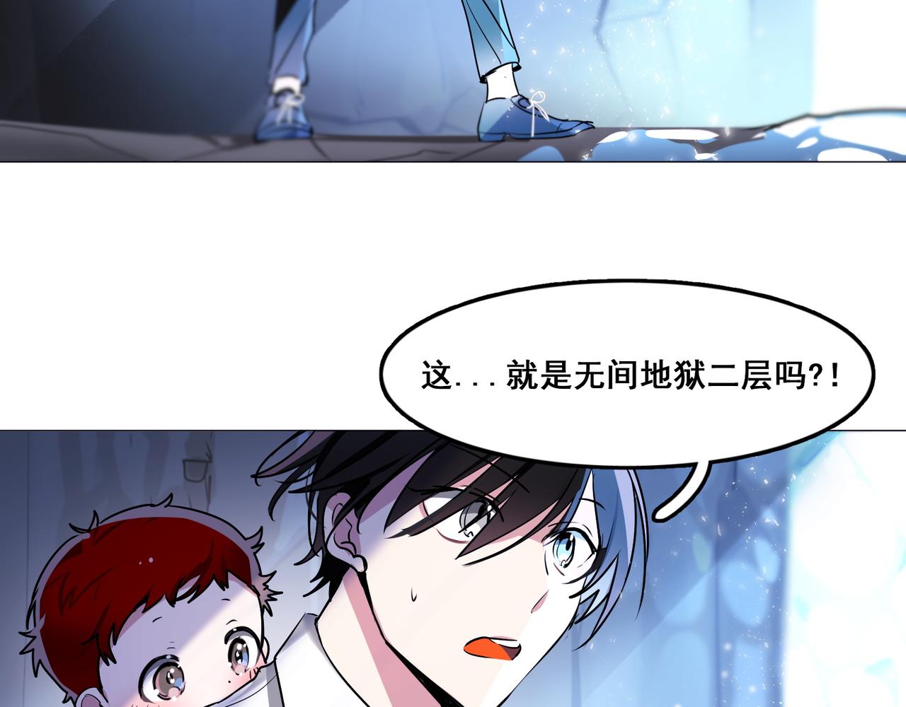 暗黑4守护者索林姆漫画,第16话2图