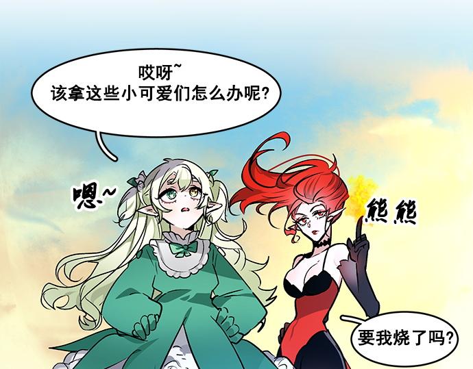暗黑4守护者索林姆漫画,第34话2图