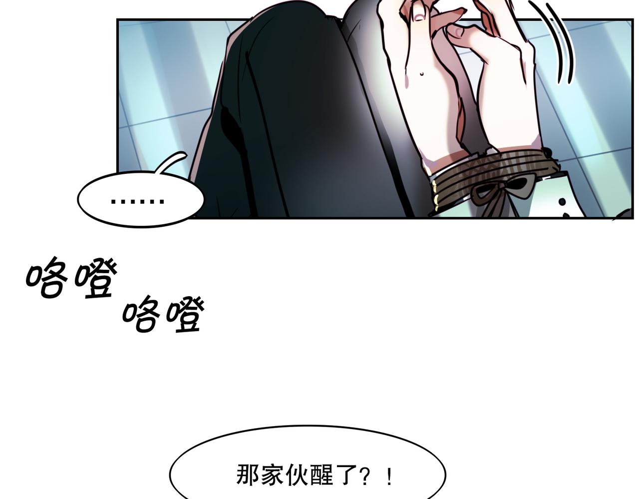暗黑4守护者索林姆漫画,第1话1图