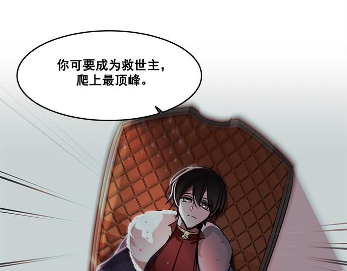 暗黑4守护者索林姆漫画,第38话2图