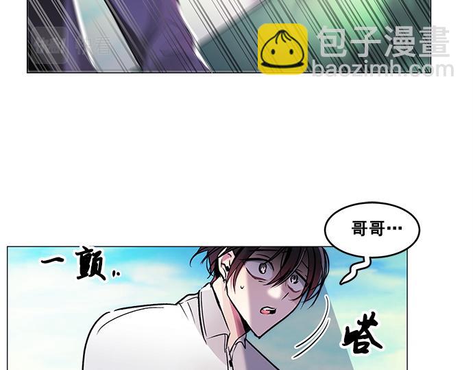 暗黑守护者第二季漫画,第39话2图